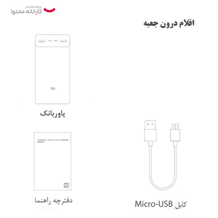 پاوربانک 18 وات شیائومی مدل Mi ظرفیت 30000 میلی آمپر ساعت فست شارژ پک اصلی