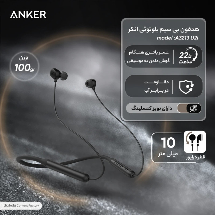 هدفون بلوتوثی گردنی انکر مدل SoundCore U2i با نویز کنسلینگ میکروفون (ENC)پک اصلی با تضمین کیفیت