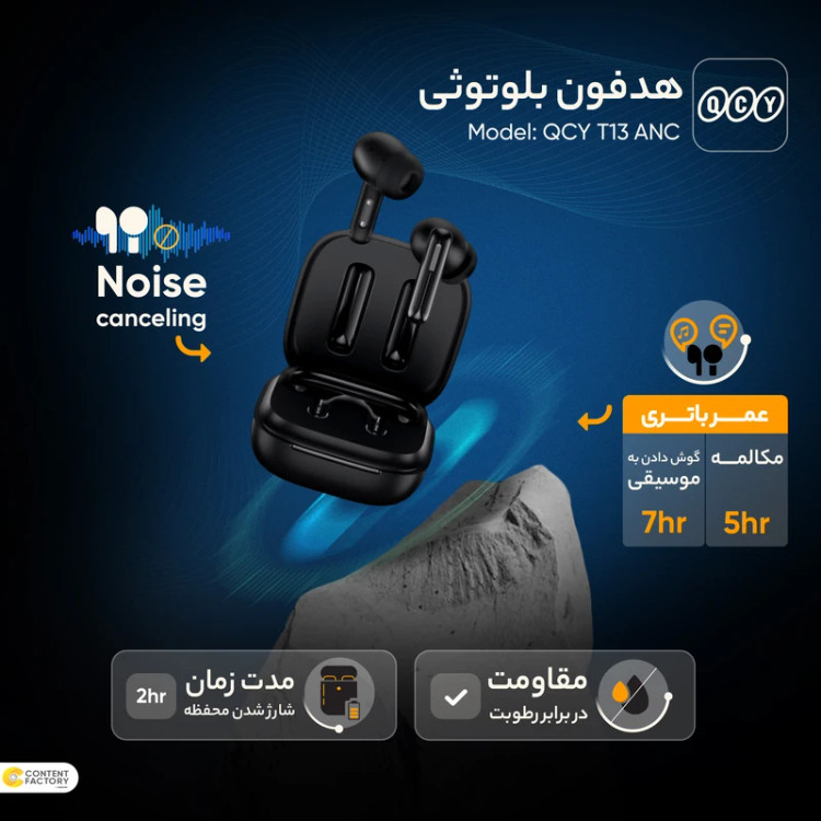 ایرپاد بلوتوثی کیو سی وای مدل T13 ANC با قابلیت نویز کنسلینگ فعال (ANC) با پک اصلی و تضمین کیفیت