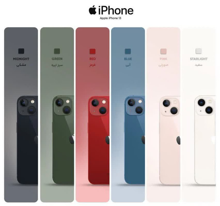 گوشی اپل مدل iPhone 13 CH دو سیم کارت ظرفیت 128 گیگابایت و رم 4 گیگابایت - نات اکتیو