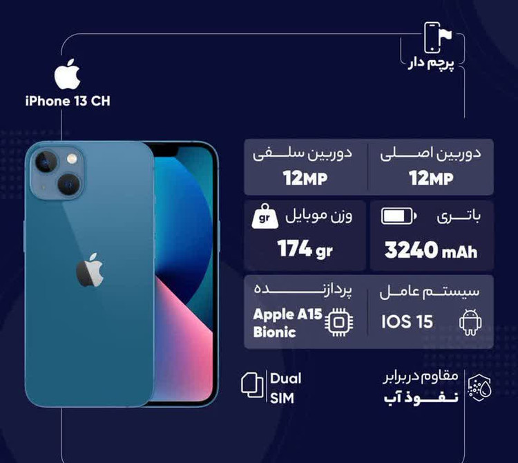 گوشی اپل مدل iPhone 13 CH دو سیم کارت ظرفیت 128 گیگابایت و رم 4 گیگابایت - نات اکتیو
