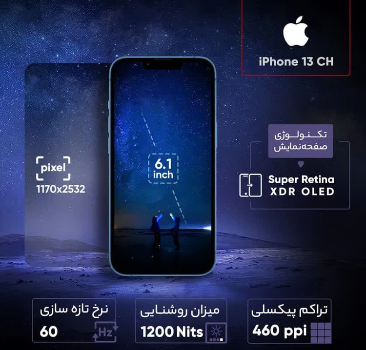 گوشی اپل مدل iPhone 13 CH دو سیم کارت ظرفیت 128 گیگابایت و رم 4 گیگابایت - نات اکتیو