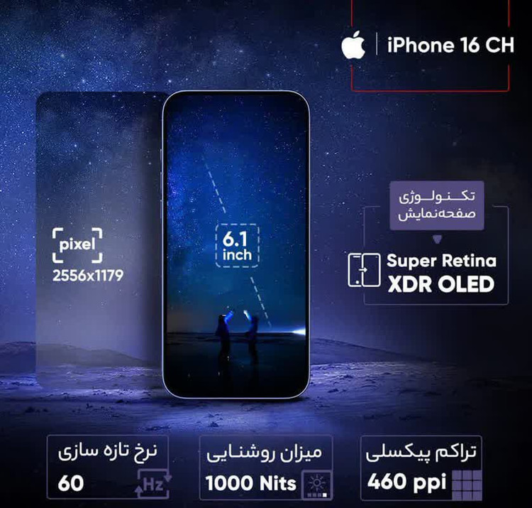 گوشی آیفون 16 نرمال حافظه 128 گیگابایت رنگبندی دو سیمکارتch نات اکتیو