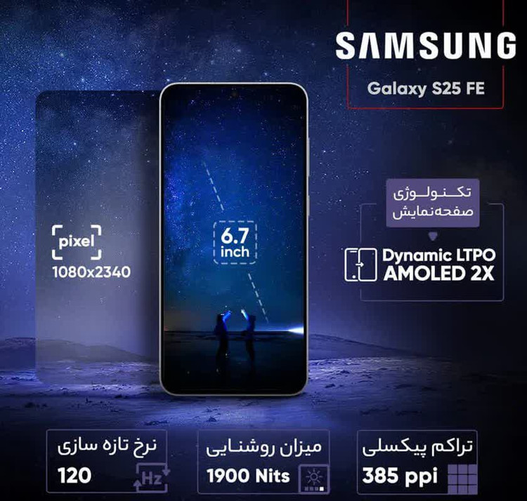 گوشی موبایل سامسونگ مدل Galaxy S25 FE دو سیم کارت ظرفیت 256 گیگابایت و رم 8 گیگابایت - ویتنام پک اصلی
