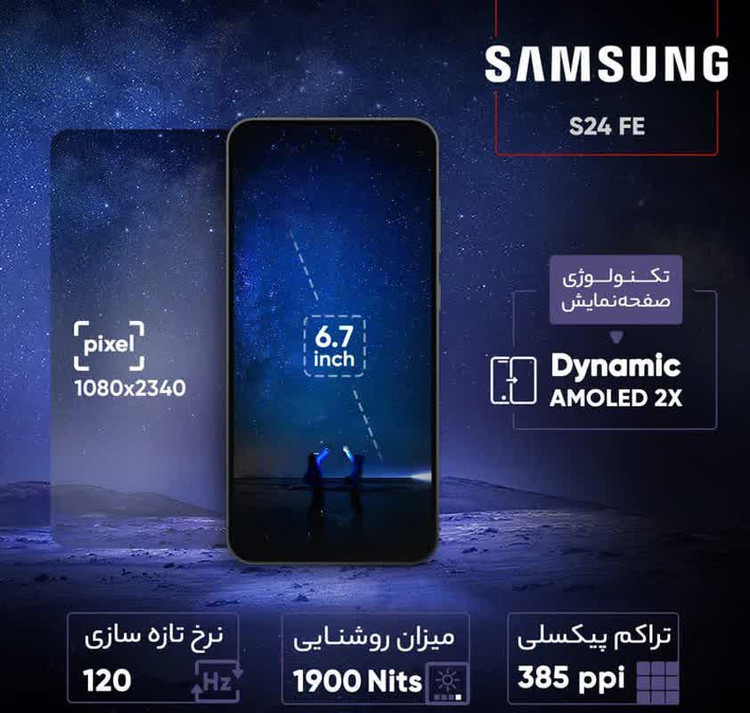 گوشی موبایل سامسونگ مدل S24 FE دو سیم کارت ظرفیت 256 گیگابایت و رم 8 گیگابایت - ویتنام تضمین کیفیت و سلامت