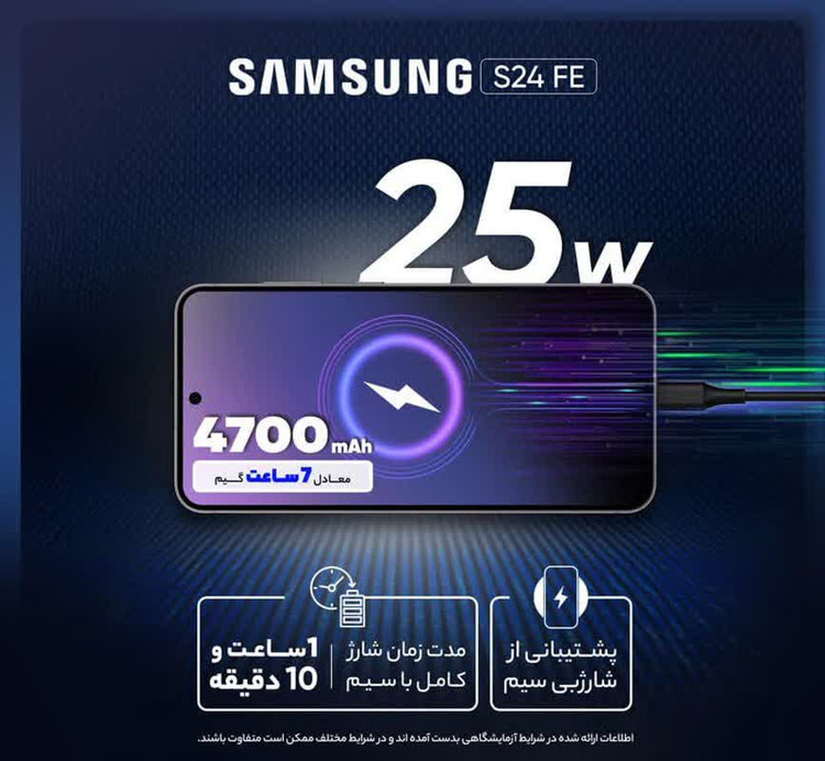 گوشی موبایل سامسونگ مدل S24 FE دو سیم کارت ظرفیت 256 گیگابایت و رم 8 گیگابایت - ویتنام تضمین کیفیت و سلامت