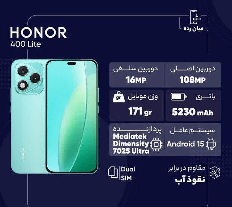 گوشی موبایل آنر مدل 400 Lite دو سیم کارت ظرفیت 256 گیگابایت و رم 8 گیگابایت با قابلیت شارژ35وات