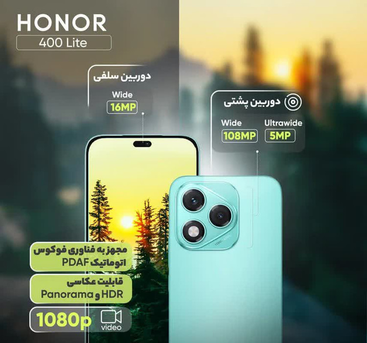 گوشی موبایل آنر مدل 400 Lite دو سیم کارت ظرفیت 256 گیگابایت و رم 8 گیگابایت با قابلیت شارژ35وات