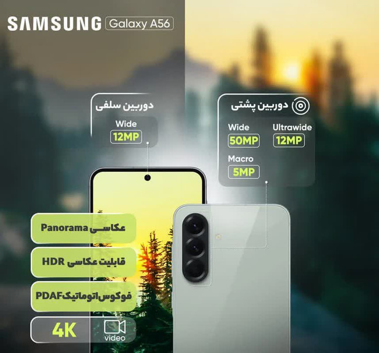 گوشی موبایل سامسونگ مدل Galaxy A56 دو سیم کارت ویتنام پک اصلی