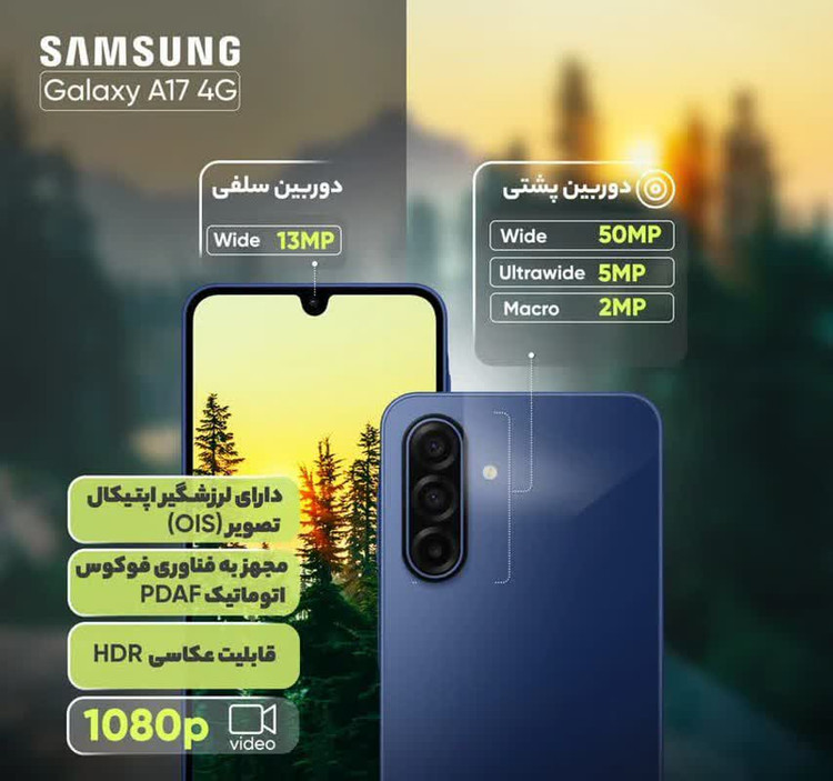 گوشی موبایل سامسونگ مدل Galaxy A17 4G دو سیم کارت ویتنام تضمین کیفیت
