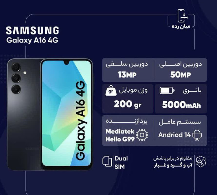 گوشی موبایل سامسونگ مدل Galaxy A16 4G دو سیم کارت ویتنام پک اصلی