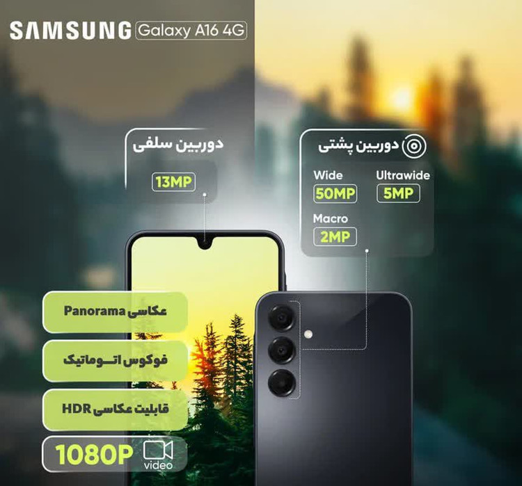 گوشی موبایل سامسونگ مدل Galaxy A16 4G دو سیم کارت ویتنام پک اصلی