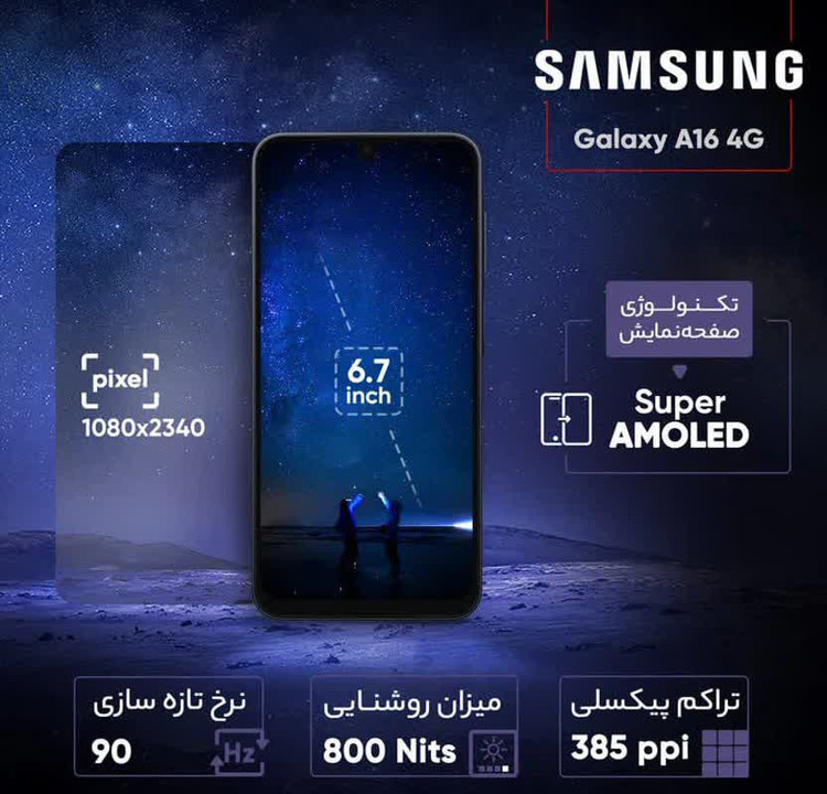 گوشی موبایل سامسونگ مدل Galaxy A16 4G دو سیم کارت ویتنام پک اصلی