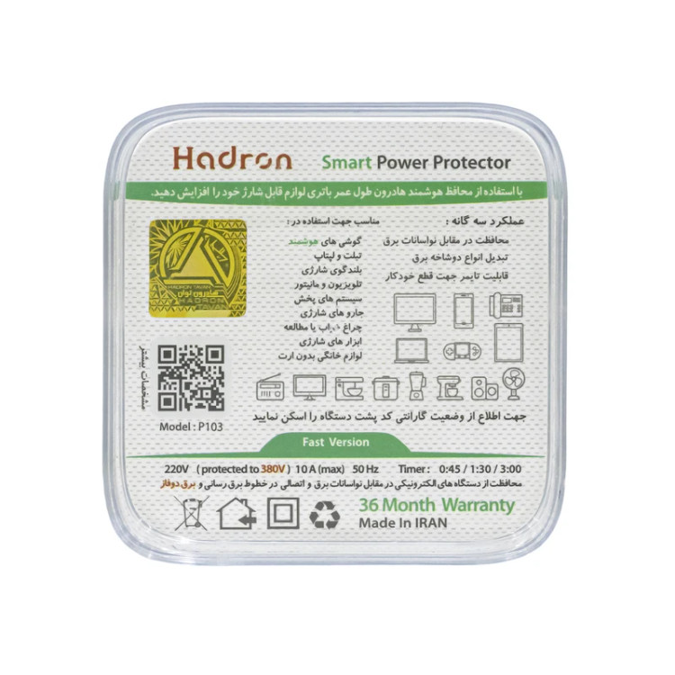 محافظ برق هوشمند تایمردار هادرون مدل P103 و دارای 36ماه گارانتی شرکتی