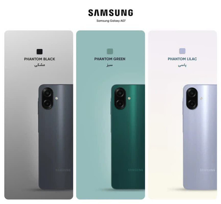 گوشی موبایل سامسونگ مدل Galaxy A07 دو سیم کارت با کیفیت اصلی