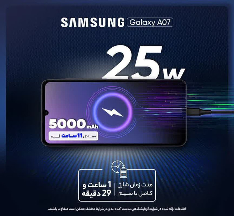 گوشی موبایل سامسونگ مدل Galaxy A07 دو سیم کارت با کیفیت اصلی