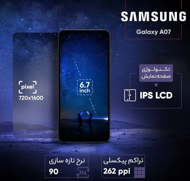 گوشی موبایل سامسونگ مدل Galaxy A07 دو سیم کارت با کیفیت اصلی
