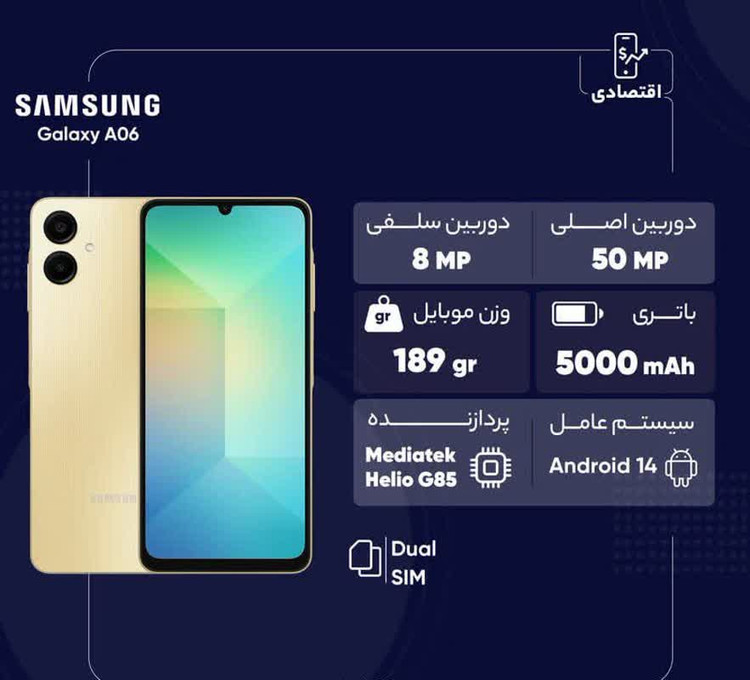 گوشی موبایل سامسونگ مدل Galaxy A06 دو سیم کارت پک اصلی