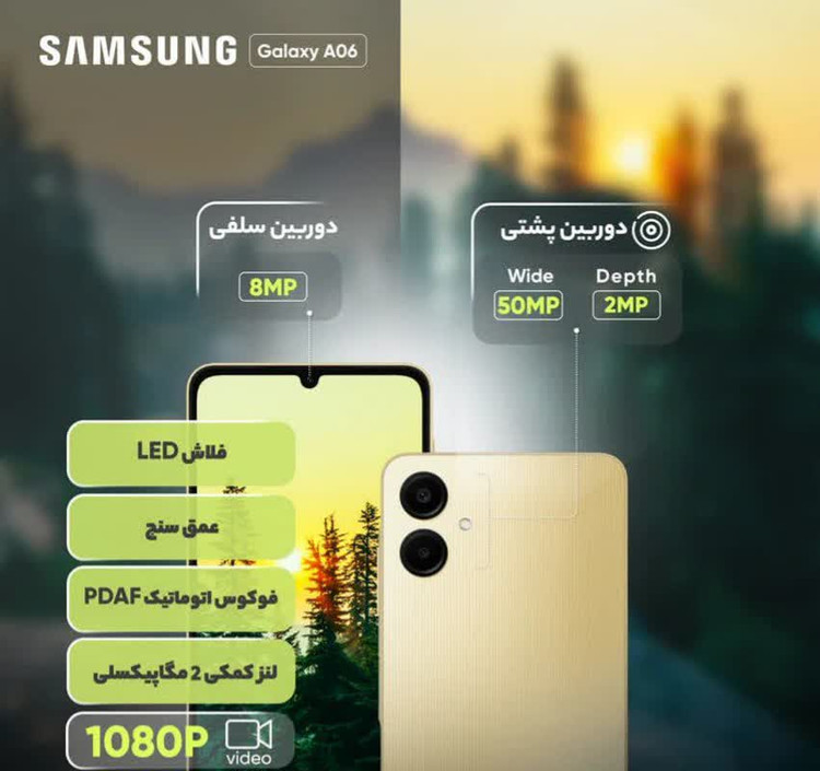 گوشی موبایل سامسونگ مدل Galaxy A06 دو سیم کارت پک اصلی