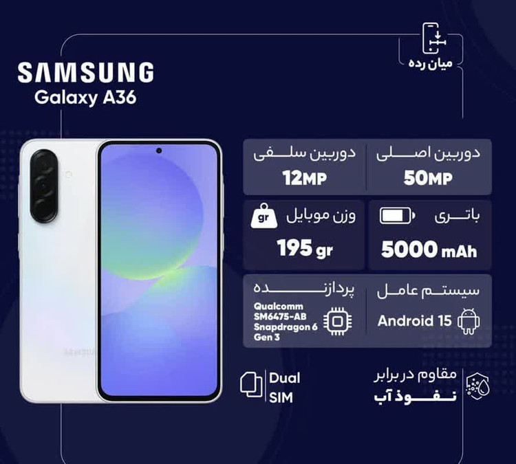 گوشی موبایل سامسونگ مدل Galaxy A36 دو سیم کارت ویتنام