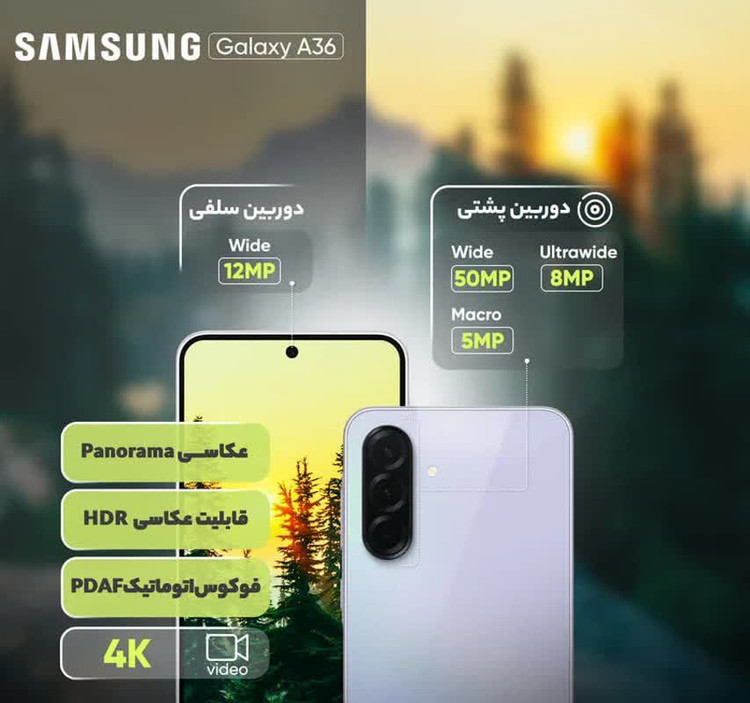 گوشی موبایل سامسونگ مدل Galaxy A36 دو سیم کارت ویتنام