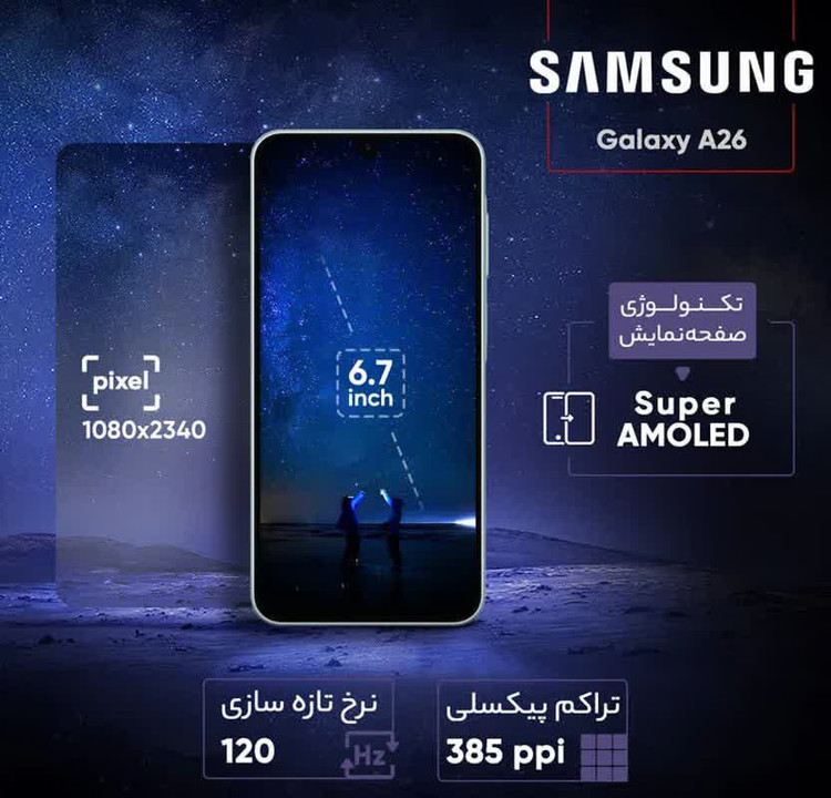 گوشی موبایل سامسونگ مدل Galaxy A26 دو سیم کارت ویتنام