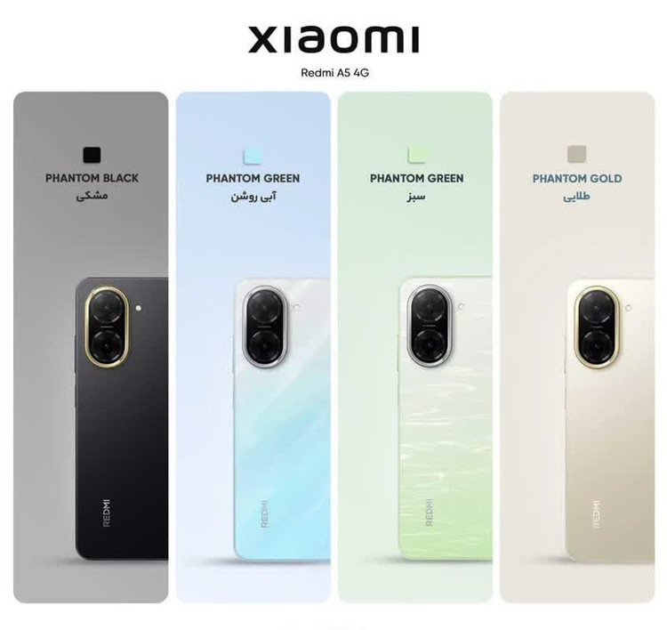گوشی موبایل شیائومی مدل Redmi A5 دو سیم کارت