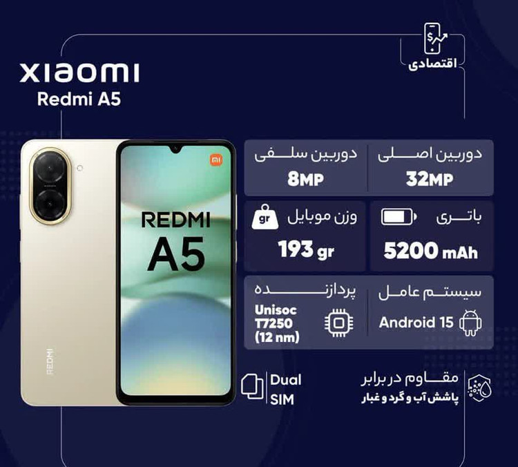 گوشی موبایل شیائومی مدل Redmi A5 دو سیم کارت