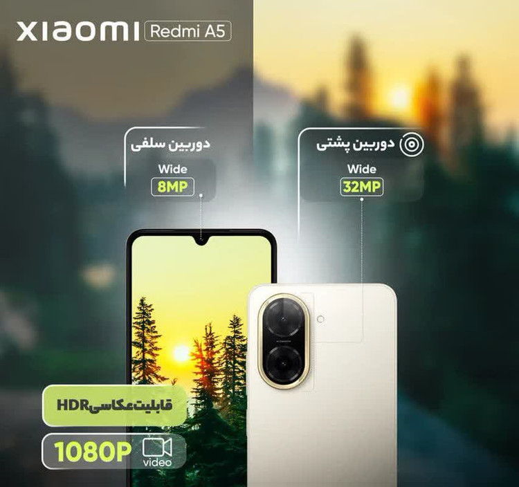 گوشی موبایل شیائومی مدل Redmi A5 دو سیم کارت