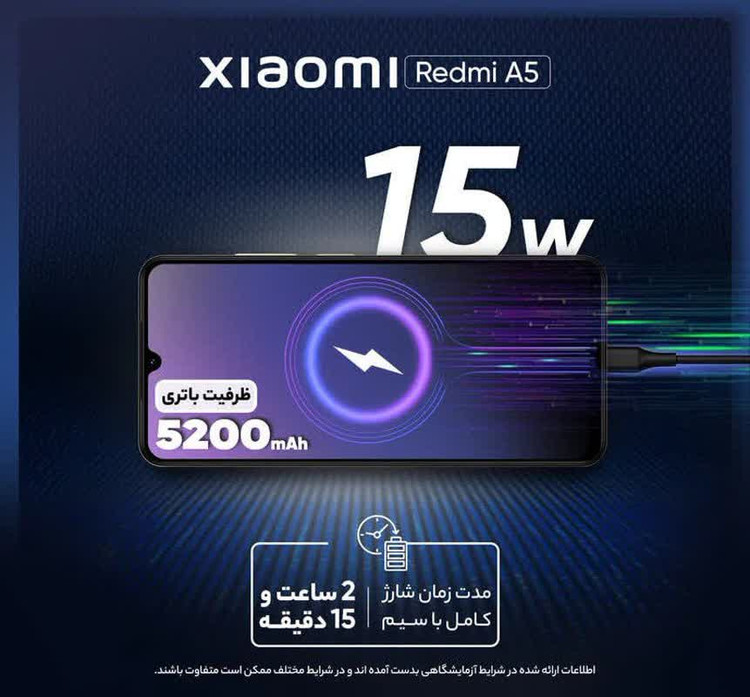 گوشی موبایل شیائومی مدل Redmi A5 دو سیم کارت