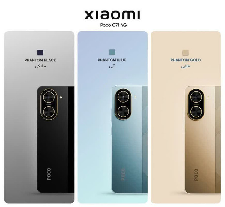 گوشی موبایل شیائومی مدل Poco C71 دو سیم کارت