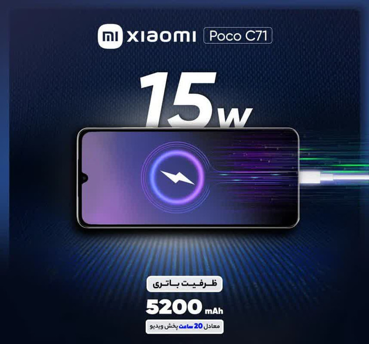 گوشی موبایل شیائومی مدل Poco C71 دو سیم کارت