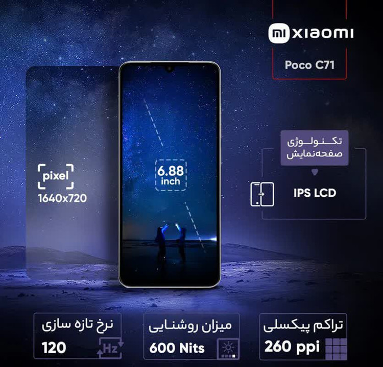 گوشی موبایل شیائومی مدل Poco C71 دو سیم کارت