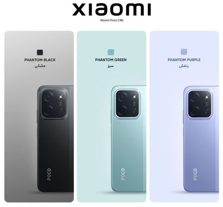 گوشی موبایل شیائومی مدل Poco C85 4G