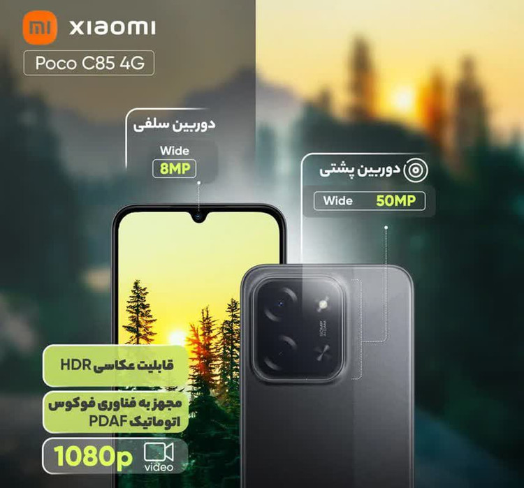 گوشی موبایل شیائومی مدل Poco C85 4G