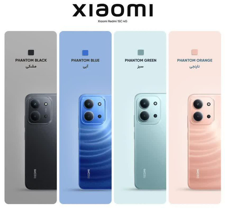 گوشی موبایل شیائومی مدل Redmi 15C 4G دو سیم کارت