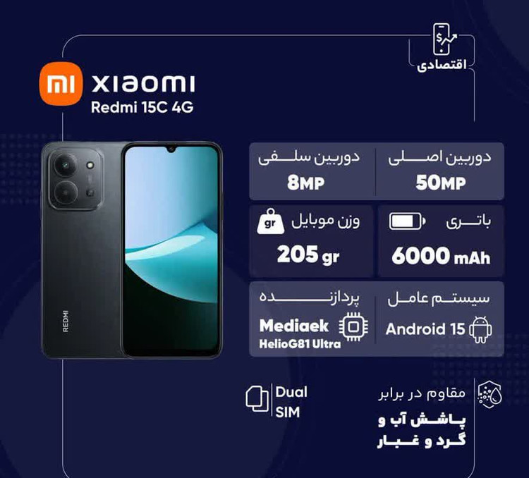 گوشی موبایل شیائومی مدل Redmi 15C 4G دو سیم کارت