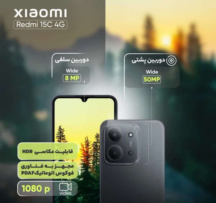 گوشی موبایل شیائومی مدل Redmi 15C 4G دو سیم کارت
