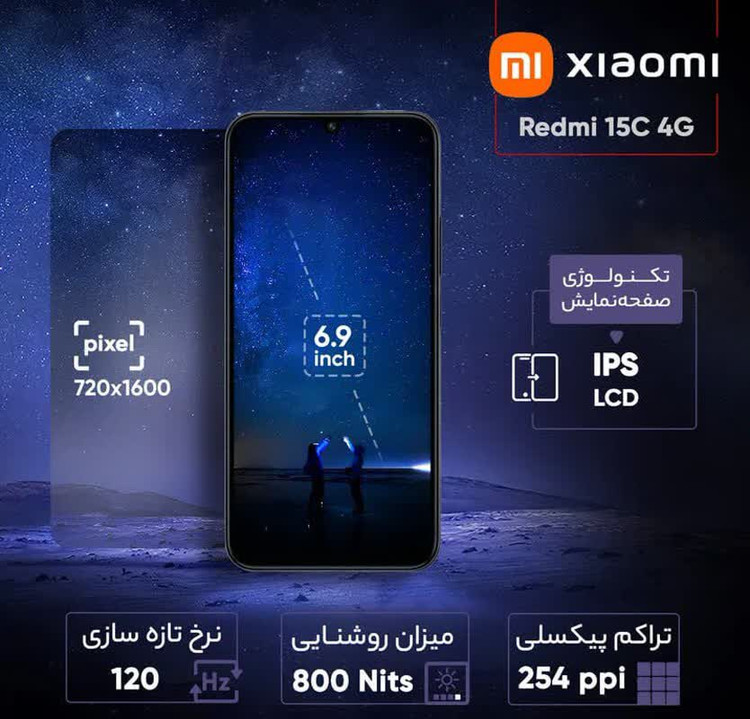 گوشی موبایل شیائومی مدل Redmi 15C 4G دو سیم کارت