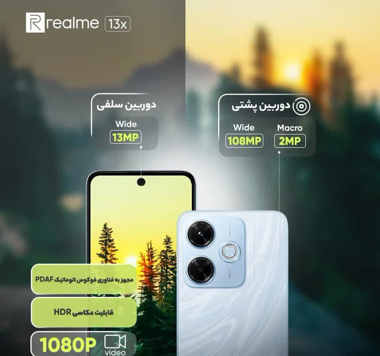 گوشی موبایل شیائومی مدل Redmi 13x دو سیم کارت ظرفیت 256 گیگابایت و رم 8 گیگابایت
