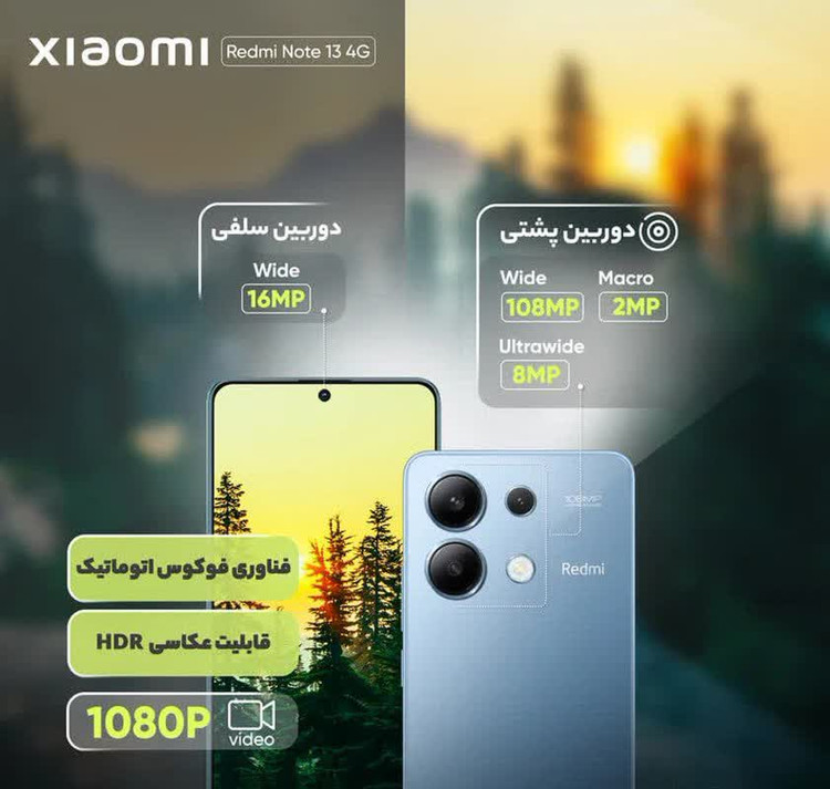 گوشی موبایل شیائومی مدل Redmi Note 13 4G دو سیم کارت ظرفیت 512 گیگابایت و رم 12 گیگابایت
