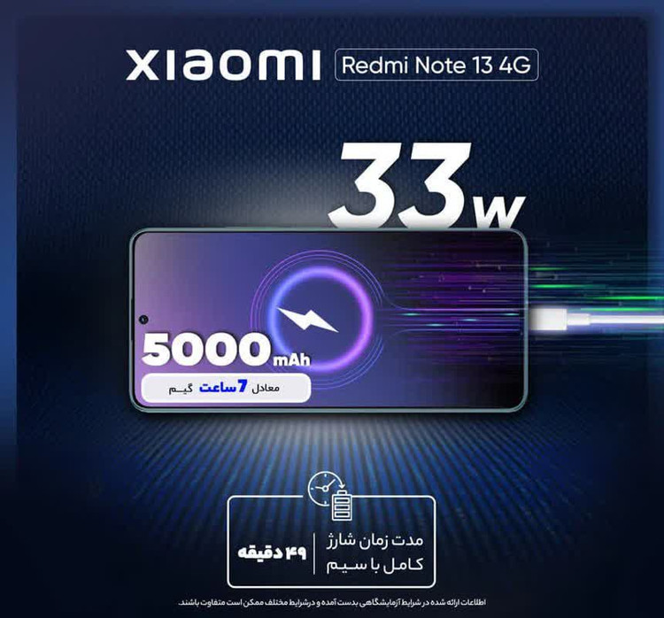 گوشی موبایل شیائومی مدل Redmi Note 13 4G دو سیم کارت ظرفیت 512 گیگابایت و رم 12 گیگابایت