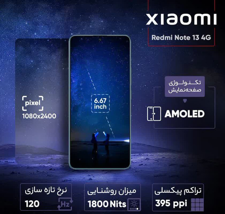 گوشی موبایل شیائومی مدل Redmi Note 13 4G دو سیم کارت ظرفیت 512 گیگابایت و رم 12 گیگابایت