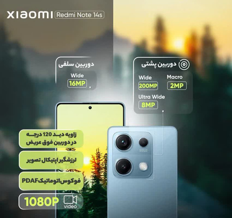 گوشی موبایل شیائومی مدل Redmi Note 14s دو سیم کارت