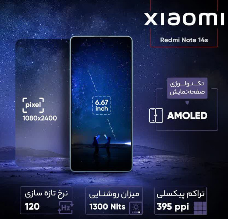گوشی موبایل شیائومی مدل Redmi Note 14s دو سیم کارت