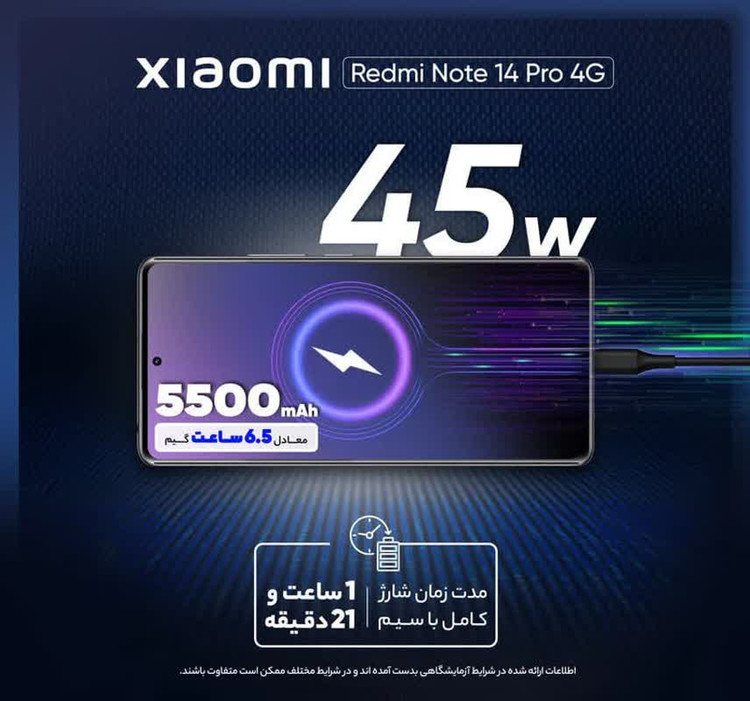 گوشی موبایل شیائومی مدل Redmi Note 14 Pro 4G دو سیم کارت ظرفیت 256 گیگابایت و رم 8 گیگابایت