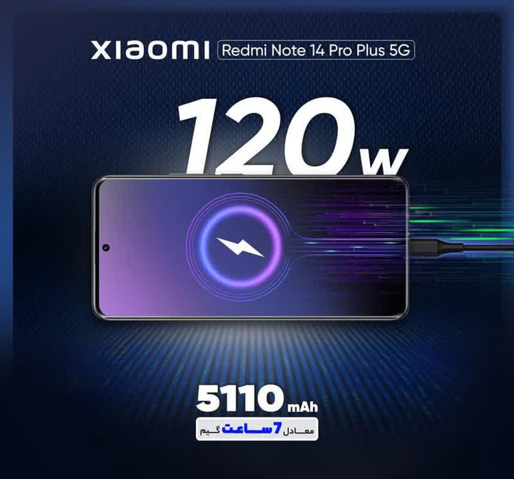 گوشی موبایل شیائومی مدل Redmi Note 14 Pro Plus 5G دو سیم کارت ظرفیت 512 گیگابایت و رم 12 گیگابایت