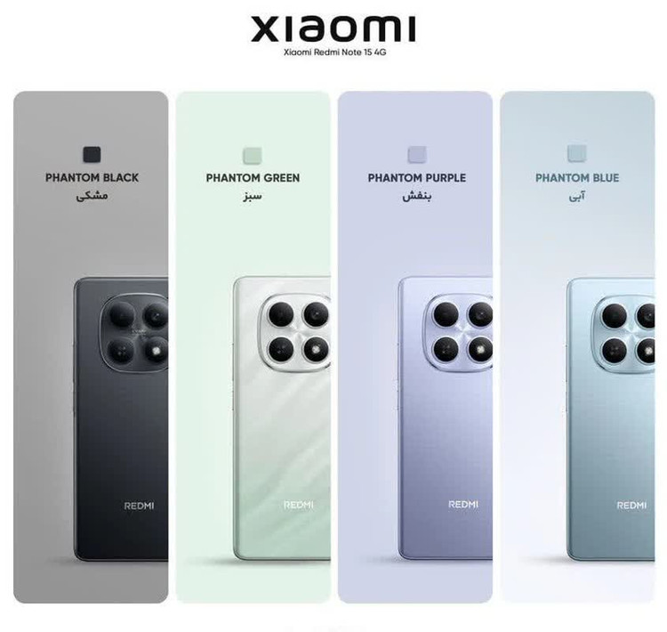 گوشی موبایل شیائومی مدل Redmi Note 15 4G دو سیم کارت ظرفیت 256 گیگابایت و رم 8 گیگابایت