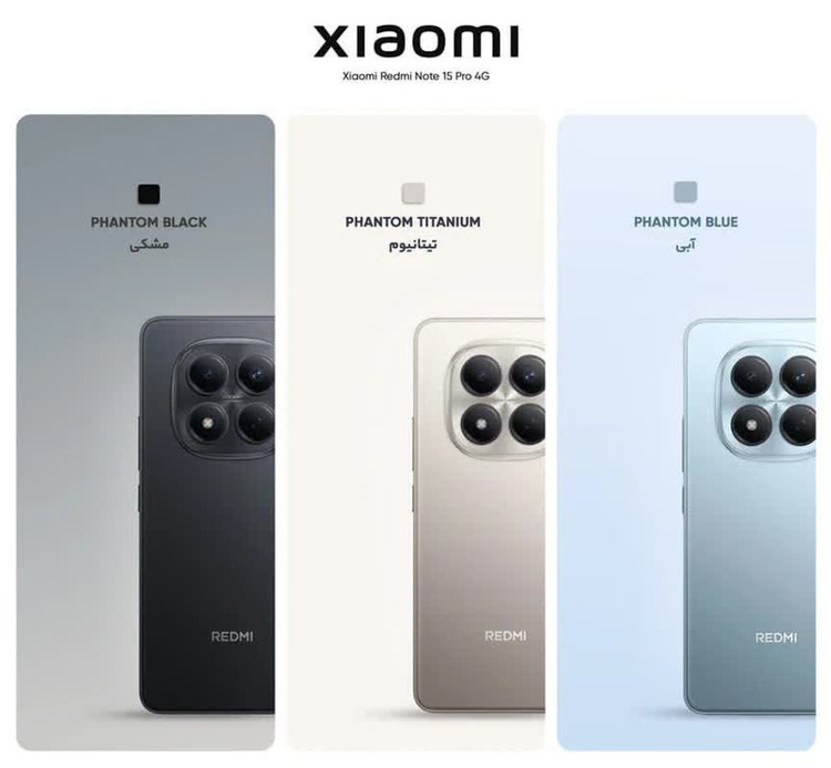 گوشی موبایل شیائومی مدل Redmi Note 15 Pro 4G دو سیم کارت ظرفیت 256 گیگابایت و رم 8 گیگابایت