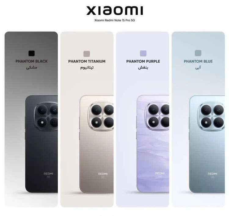 گوشی موبایل شیائومی مدل Redmi Note 15 Pro 5G دو سیم کارت ظرفیت 256 گیگابایت و رم 12 گیگابایت